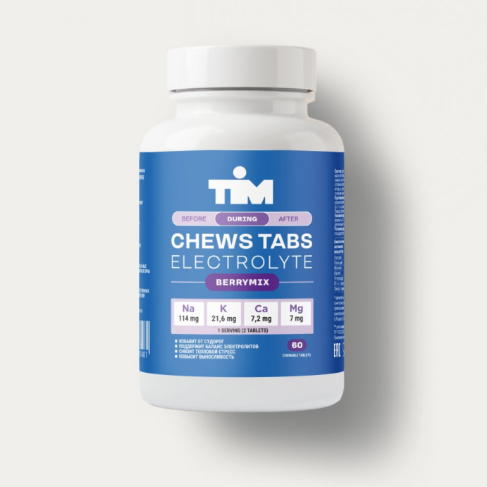 Жевательные солевые таблетки "CHEWS TABS" TIM (Лесные ягоды) 60 таб. в Екатеринбурге