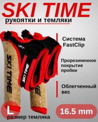 Рукоятка + темляк Ski Time Fast Clip Red