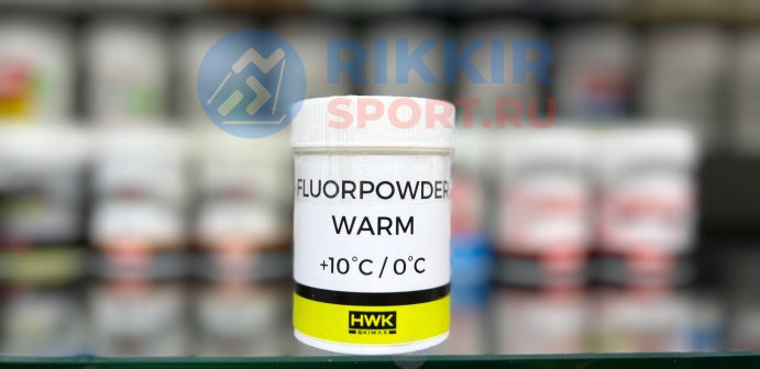 Порошок HWK FLUORPOWDER WARM +10/0 30гр