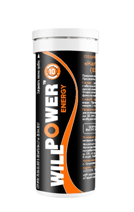 НАПИТОК БЫСТРОРАСТВОРИМЫЙ ЭНЕРГИЯ СТИЛЯ WILLPOWER PULSE (АПЕЛЬСИН) 10 шип. таб