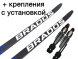 Лыжи беговые BRADOS PRO+ Skate 2025 с креплениями
