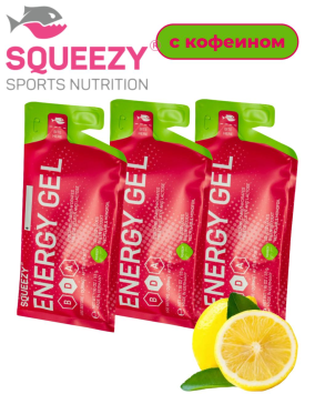 Гели энергетические ENERGY GEL SUPER squeezy 3шт. по 33гр. (Лимон с кофеином)