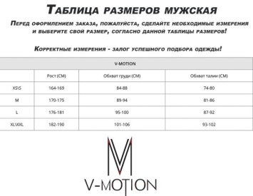Термобелье V-MOTION TACTIC Мужской TCM Серый