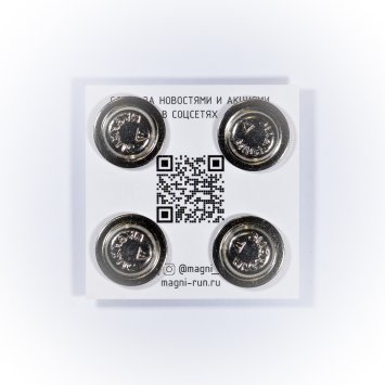 Магнитные держатели для номера "Shaka"