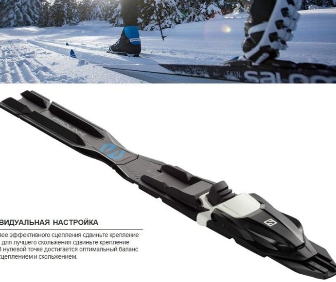 КРЕПЛЕНИЯ SALOMON PROLINK SHIFT PRO CLASSIC L408649 в Новосибирске