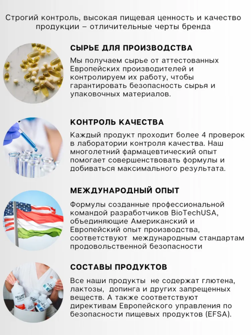 Л-Триптофан / L-Tryptophan BioTech 60 капс. в Твери