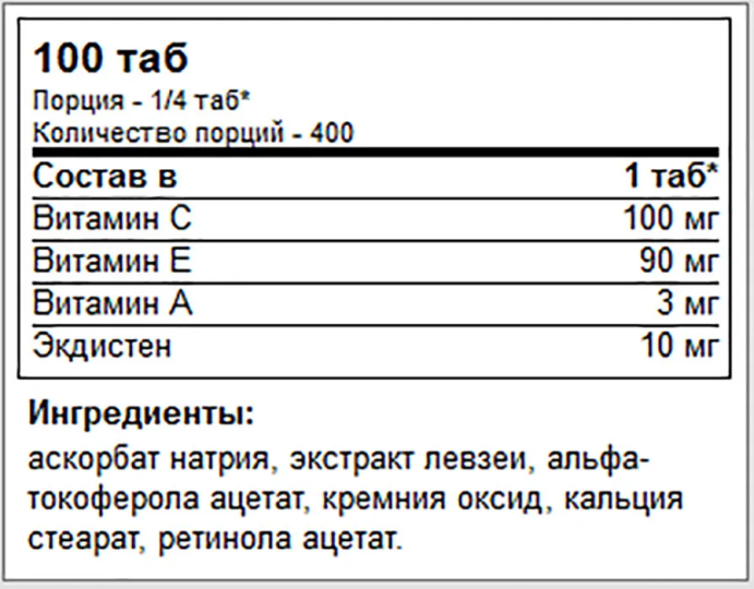 ЭКДИСТЕРОН АЙС / ECDYSTERONE ACE SPORTLINE 100 т. в Санкт-Петербурге