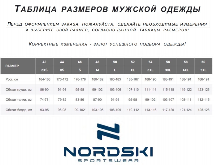 Капри утепленные Nordski Hybrid Light Blue/Black NSM895284