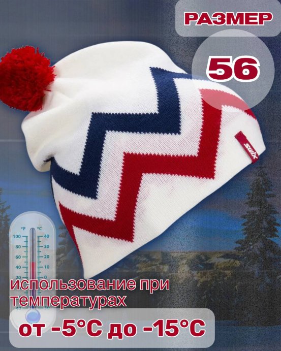 Шапка Свикс Tracx белая 56