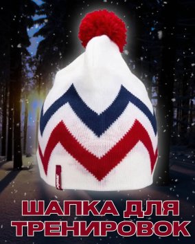 Шапка Свикс Tracx белая 58