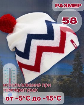 Шапка Свикс Tracx белая 58