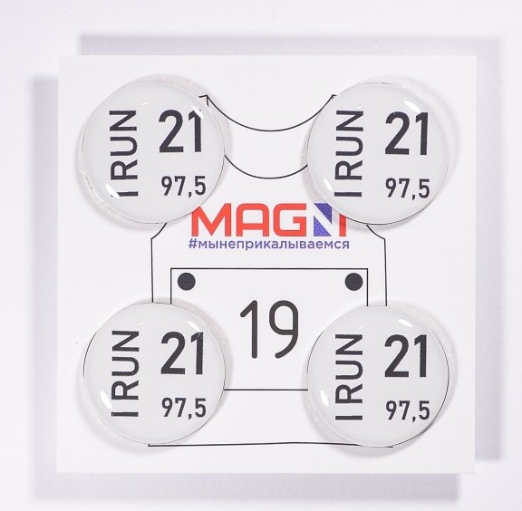 Магнитные держатели для номера &quot;I RUN 21&quot; white