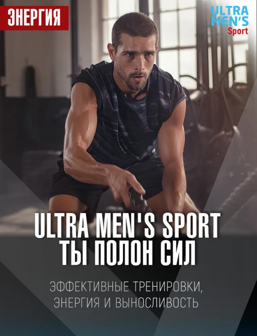 Витаминно минеральный комплекс для мужчин VPLab Ultra Men's 90 капс. в Твери