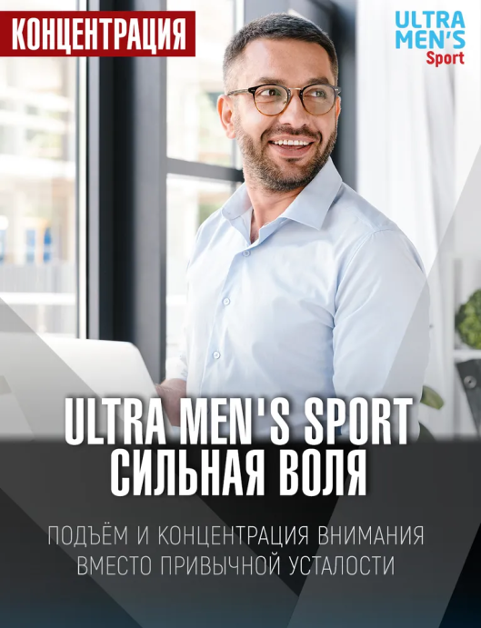 Витаминно минеральный комплекс для мужчин VPLab Ultra Men's 90 капс. в Твери