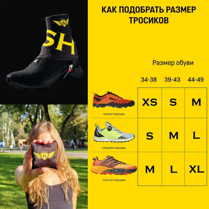 Защитные гетры для бега GAMASH (GOLD RACE) в Твери