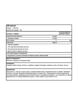 Омега 3 / Omega 3 180 капс. Ultimate Nutrition