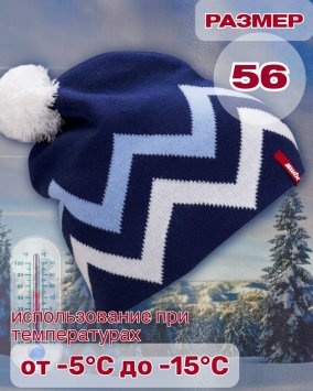 Шапка Свикс Tracx темно-синяя 56