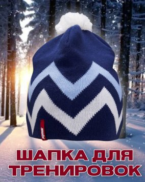 Шапка Свикс Tracx темно-синяя 56