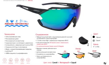 Очки Northug Gold Performance Black PN05002SP (Narrow)