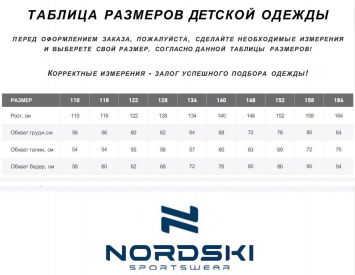 Куртка Nordski Jr. Premium Blue/Black NSJ802170