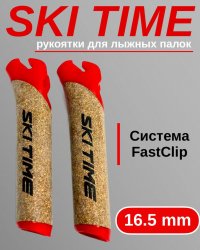 Рукоятка Ski Time  Fast Clip 16.5мм красн.