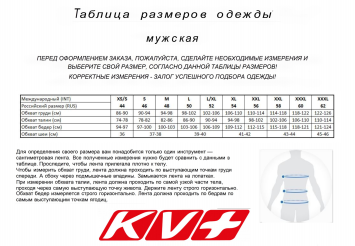 Куртка KV+ TORNADO jacket blue\white 22V104.20