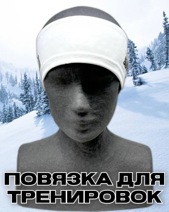 Повязка Свикс Move белая в Твери