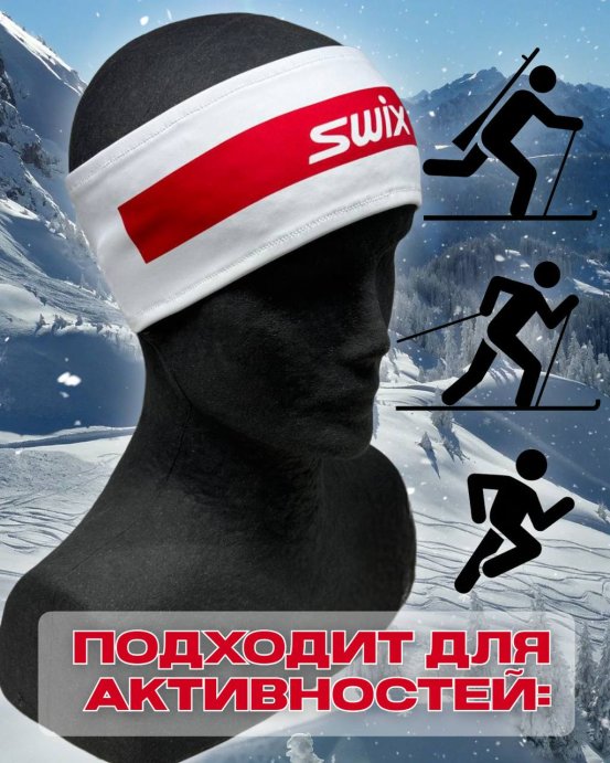 Повязка Свикс Focus бело-красная 56