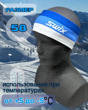 Повязка Свикс Focus бело-синяя (белый лого) 58