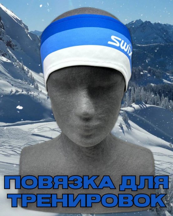 Повязка Свикс Focus бело-синяя (белый лого) 58