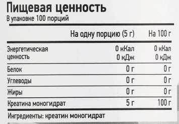 Креатин/Creatine Powder doy-pack R-line 200 гр.