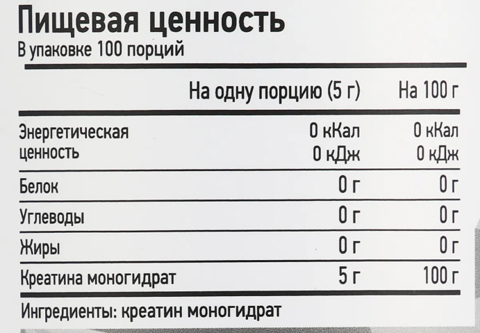 Креатин/Creatine Powder doy-pack R-line 200 гр.