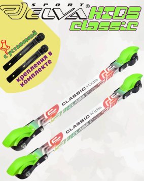 Лыжероллеры с креплениями ELVA KIDS Classic