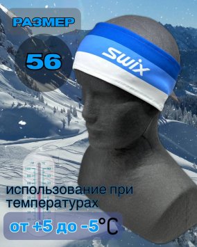 Повязка Свикс Focus бело-синяя (белый лого) 56