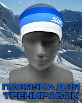 Повязка Свикс Focus бело-синяя (белый лого) 56