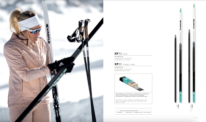 Лыжи Kastle XP30 Skate Plus NXP30SPH