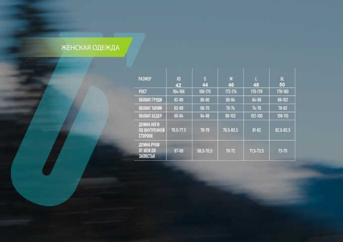 Брюки разминочные BIVIUM &quot;Баланс&quot; SPT201W-0400 жен. синий