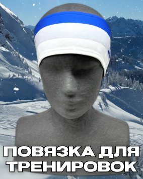 Повязка Свикс Focus бело-синяя (синий лого) 58