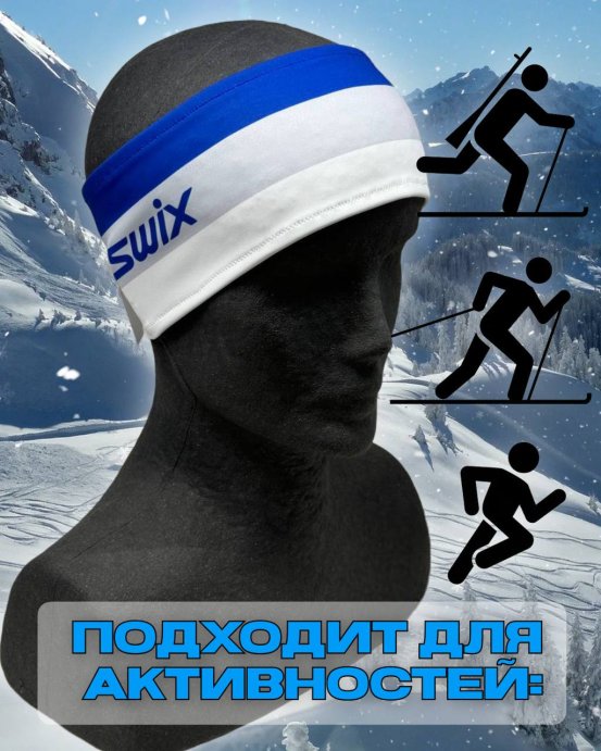 Повязка Свикс Focus бело-синяя (синий лого) 58