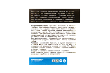 Солевые капсулы TIM Electrolyte Caps 3шт.