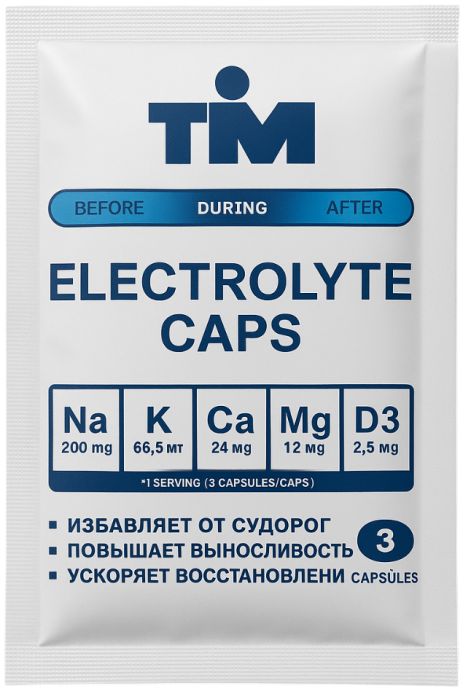 Солевые капсулы TIM Electrolyte Caps 3шт. в Екатеринбурге