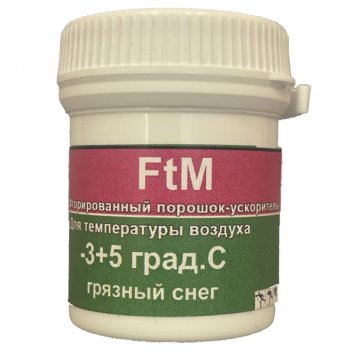 Порошок ORION FtM на грязный снег +5/-3 30гр