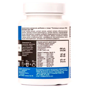 Капсулы TIM Electrolyte Caps 30шт.