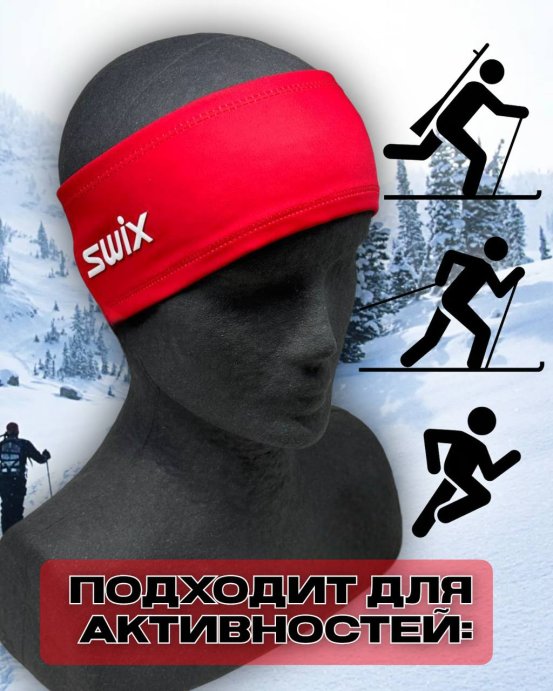 Повязка Свикс Move красная