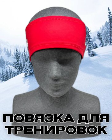 Повязка Свикс Move красная