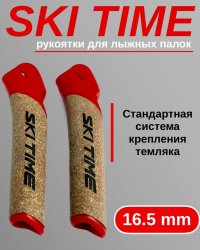 Рукоятка Ski Time 16.5мм красн.