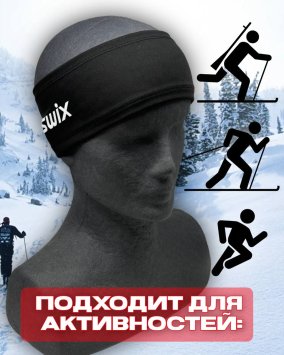 Повязка Свикс Move черная