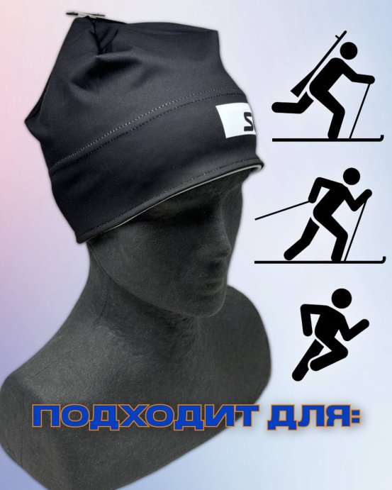 Шапка Свикс Focus черная 56 в Нижнем Новгороде