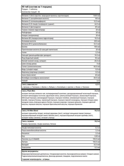 Витаминный комплекс Opti Men OPTIMUM NUTRITION 90таб.