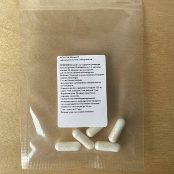 Солевые капсулы Элемент S / Element S, IRONDEER 5 капс.